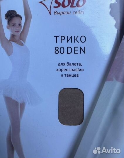 Solo трико колготки телесные 80 den