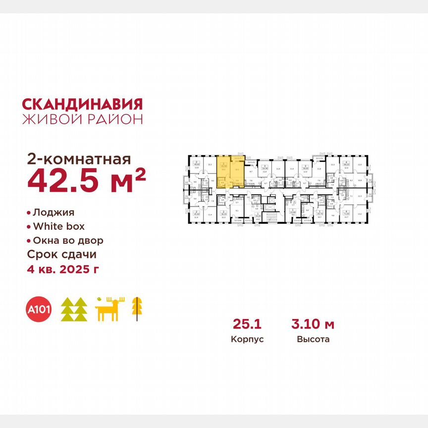 2-к. квартира, 42,5 м², 13/14 эт.