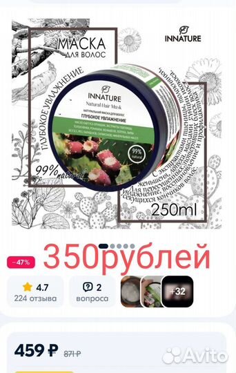 Натуральная косметика, бальзам и маска