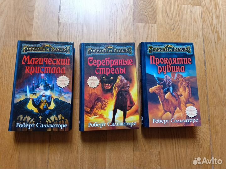 Книги Forgotten realms