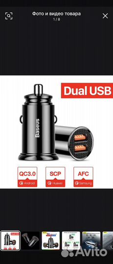 Авто зарядка baseus 30w 2 USB