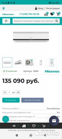Сплит-система (кондиционер) Hisense AS-36HR4sdkvtg