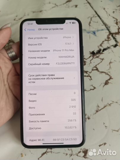 iPhone 11 Pro Max, 256 ГБ