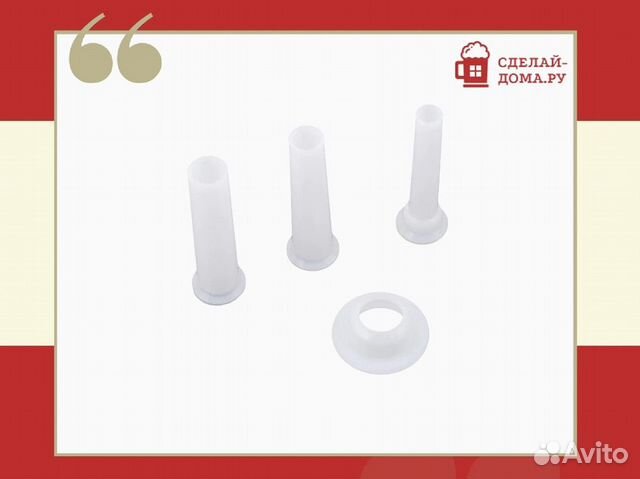 Насадки для колбас с переходником на мясорубку