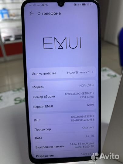HUAWEI nova Y70, 4/64 ГБ
