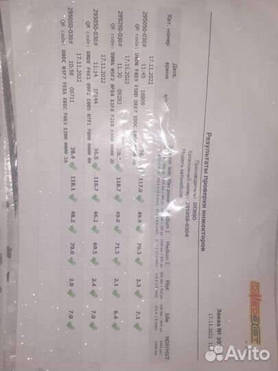 Форсунки на nissan pathfinder 2011г двиг 2.5