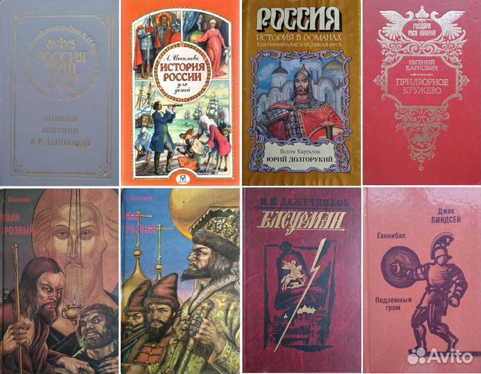 Исторические романы - 2