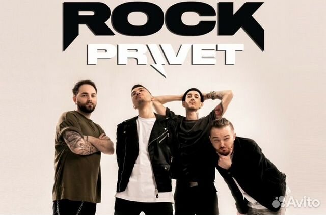 Рок привет хабаровск. Znaki группа участники. Rock privet. Группа kdrr ближайший концерт в москве 2023 года. Рок привет хабаровск.