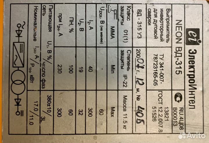 Сварочный аппарат neon вд-315