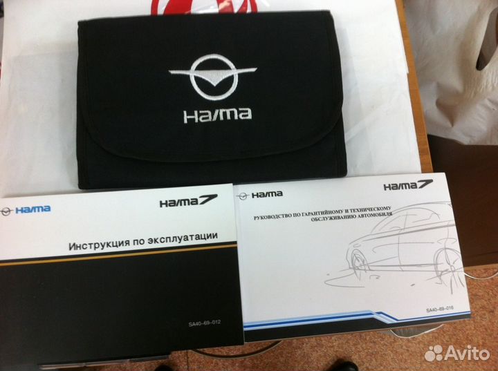 Сервисные книжки и Руководства по Эксплуатации