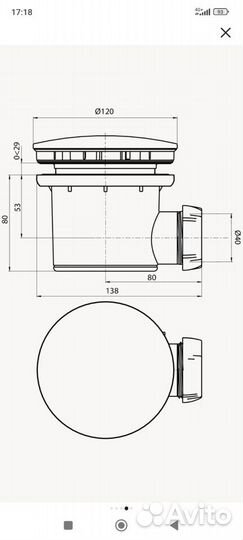 Сифон для душевого поддона wirquin Tourbillon D90