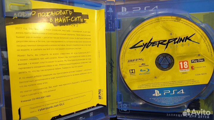 Cyberpunk 2077 ps4 диск