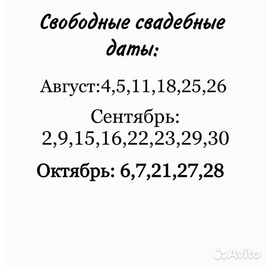 Свадебный фотограф