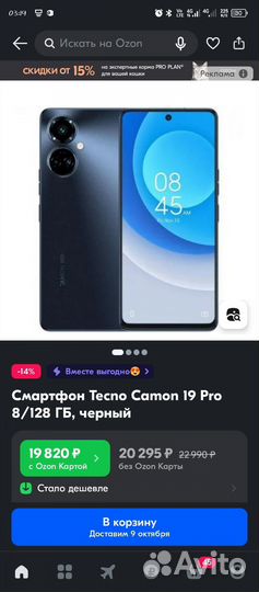Телефон tecno camon 19 pro 5G