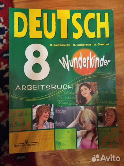 8 класс учебники