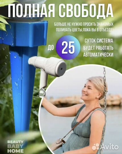 Система полива (на брони до 5.09)