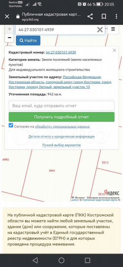 Участок 9,42 га (ИЖС)