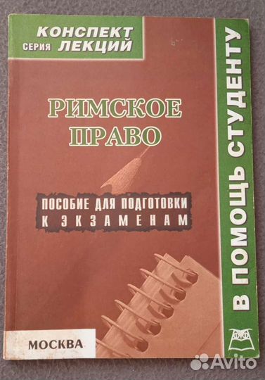 Учебники для вузов