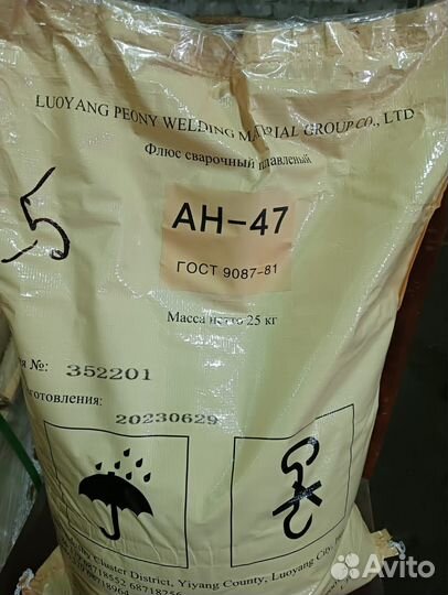 Сварочный флюс ан-348А, ан-60, ан-47