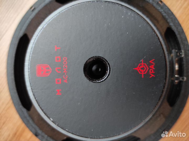 Урал молот ас-м200