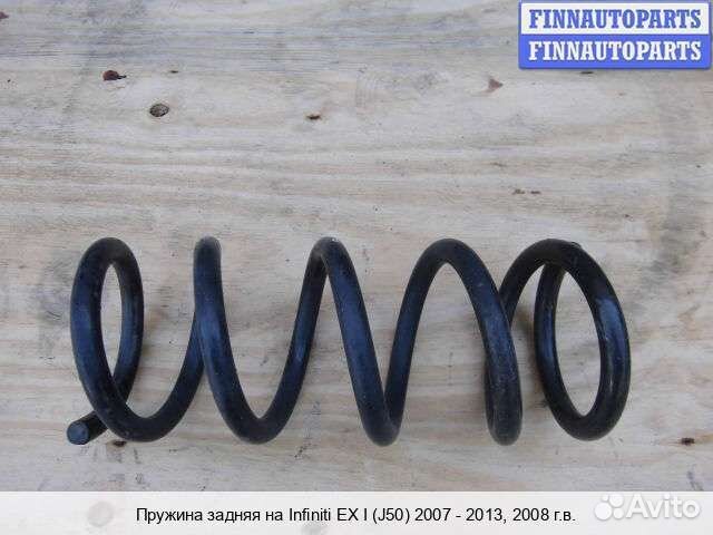 Пружина подвески зад Infiniti EX / QX50 (J50), 200