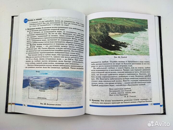 Учебник география 6 10 класс