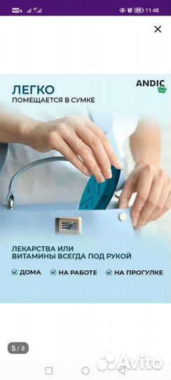 Таблетница