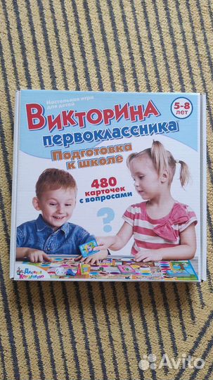 Подготовка к школе (игра)