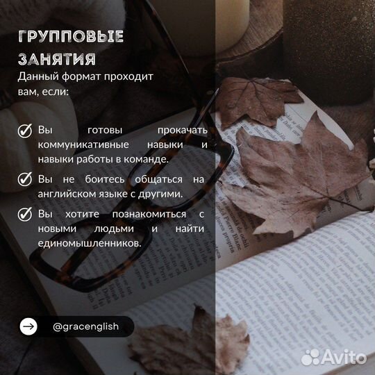 Преподаватель английского языка онлайн