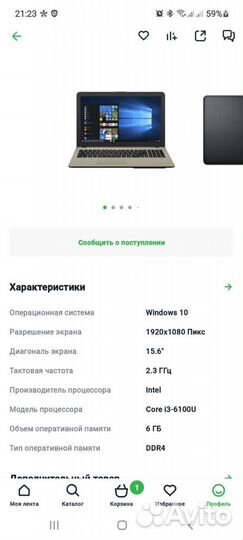 Ноутбук asus r540ub-dm1767t