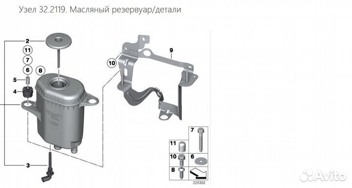 Bmw Бачок гидроусилителя руля