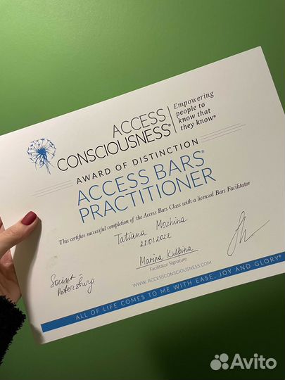 Телесные сессии Аксесс Барс