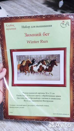 Вышивка крестом остатки 