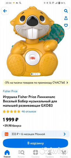 Игрушки fisher price линкималс