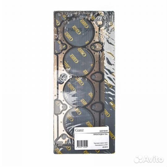 Ganz GIE11043 Прокладка гбц