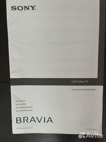 Телевизор Sony bravia 55