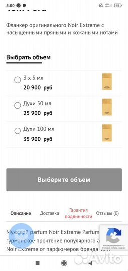 Делюсь 10 мл. TF Noir Extreme Parfum Оригинал