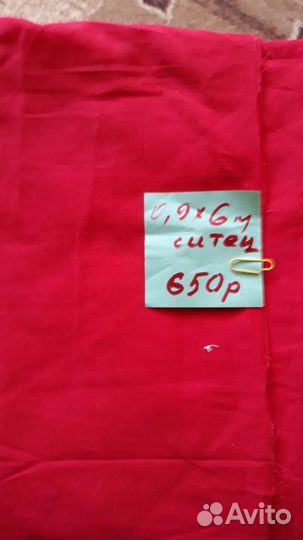 Ситец, сатин, фланель СССР