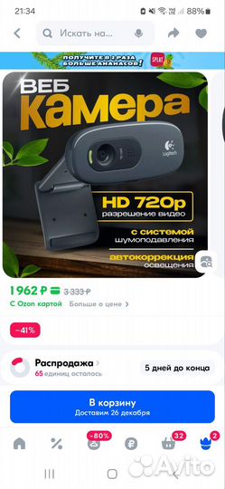 Веб-камера logitech