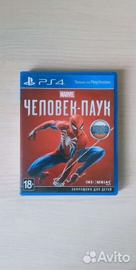 Человек-паук для Дениса