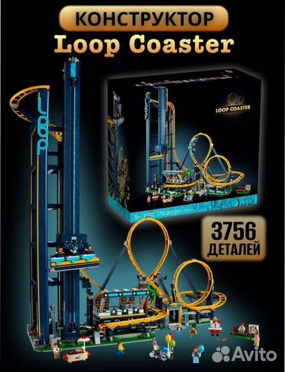 Lego loop coaster 3756 деталей аналог