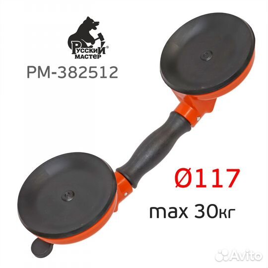 Стеклодомкрат двойной на шарнирах Русский Мастер 1