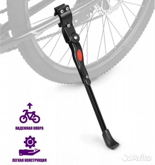 Пожножка для велосипеда металлическая