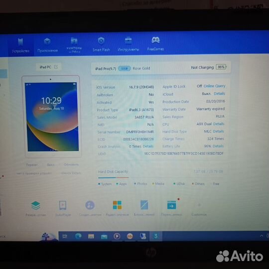 iPad pro 9.7 32gb wifi