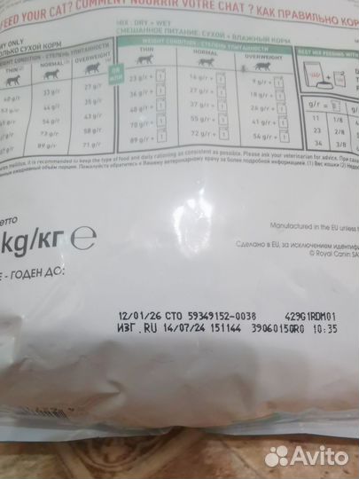 Сухой корм для кошек royal canin