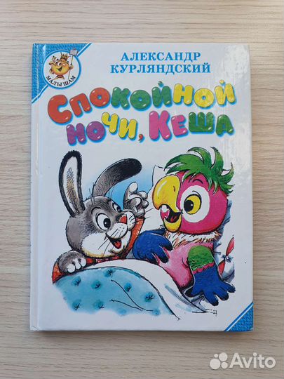 Александр Курляндский 