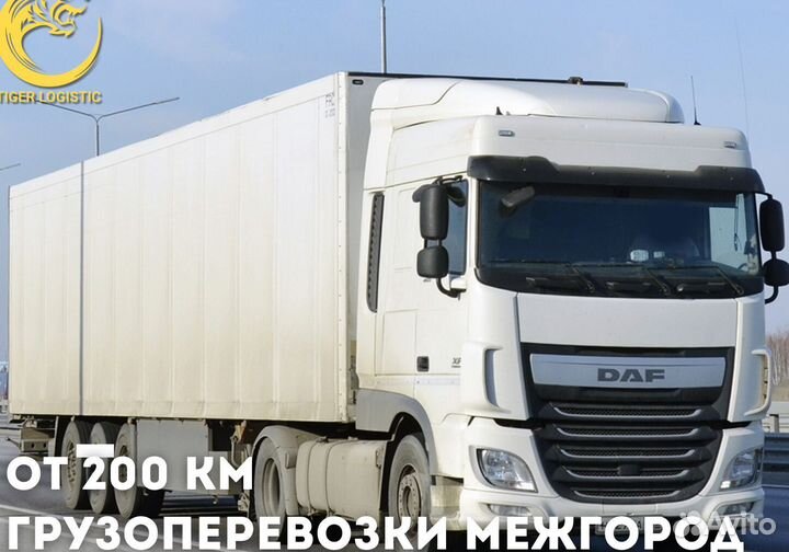 Грузоперевозки 10 тонн