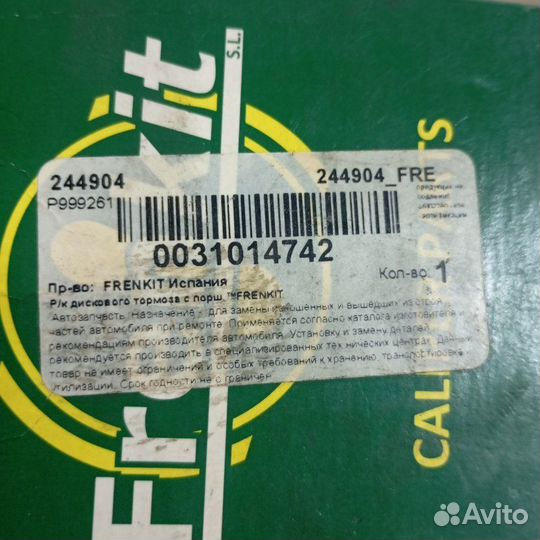 Ремкомплект суппорта передний Iveco Daily