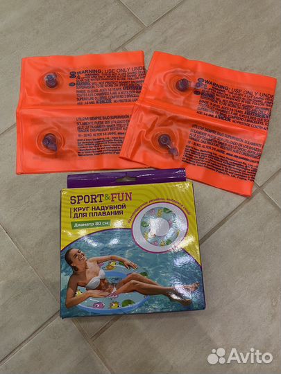 Надувной круг и нарукавники
