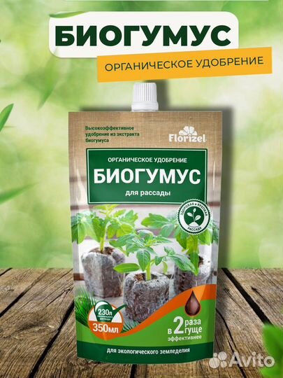 Удобрение биогумус